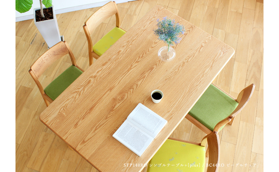 テーブルの選び方