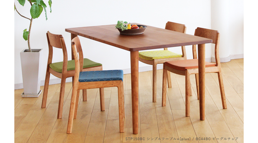 テーブルの選び方