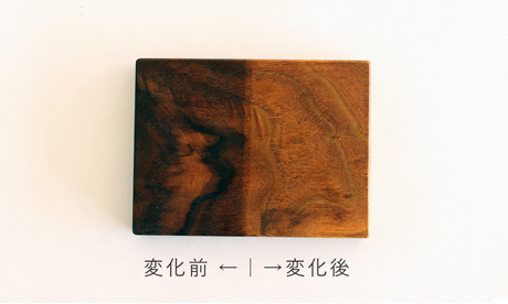 ウォールナット