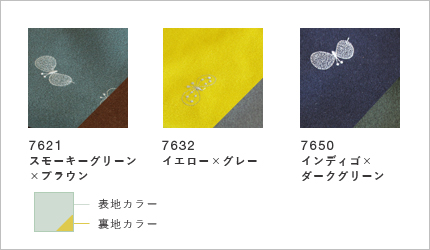 ミナペルホネンチェア